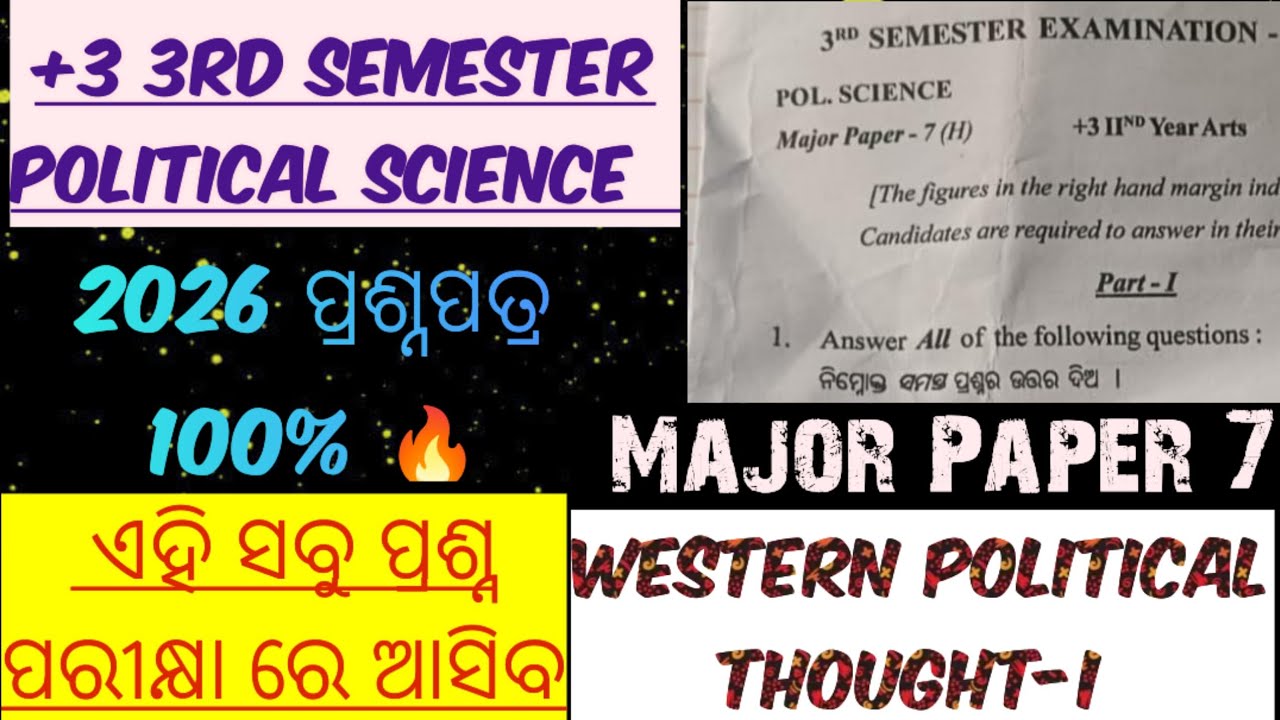 3rd Semester I MAJOR PAPER 7 POLITICAL SCIENCE IQUESTION PAPER 2026I WESTERN POLITICAL THOUGHT-I
