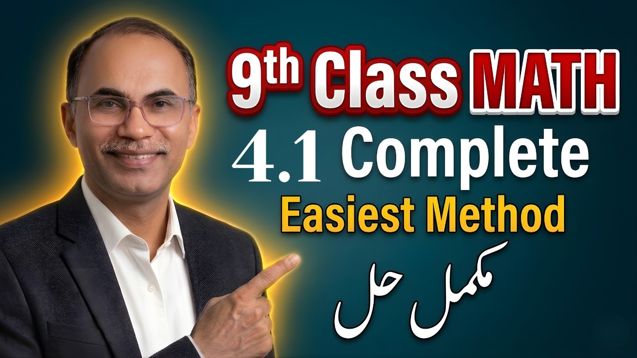 9Th Class Math New Book 2025 Exercise 4.1 || PCTB || Smart Syllabus