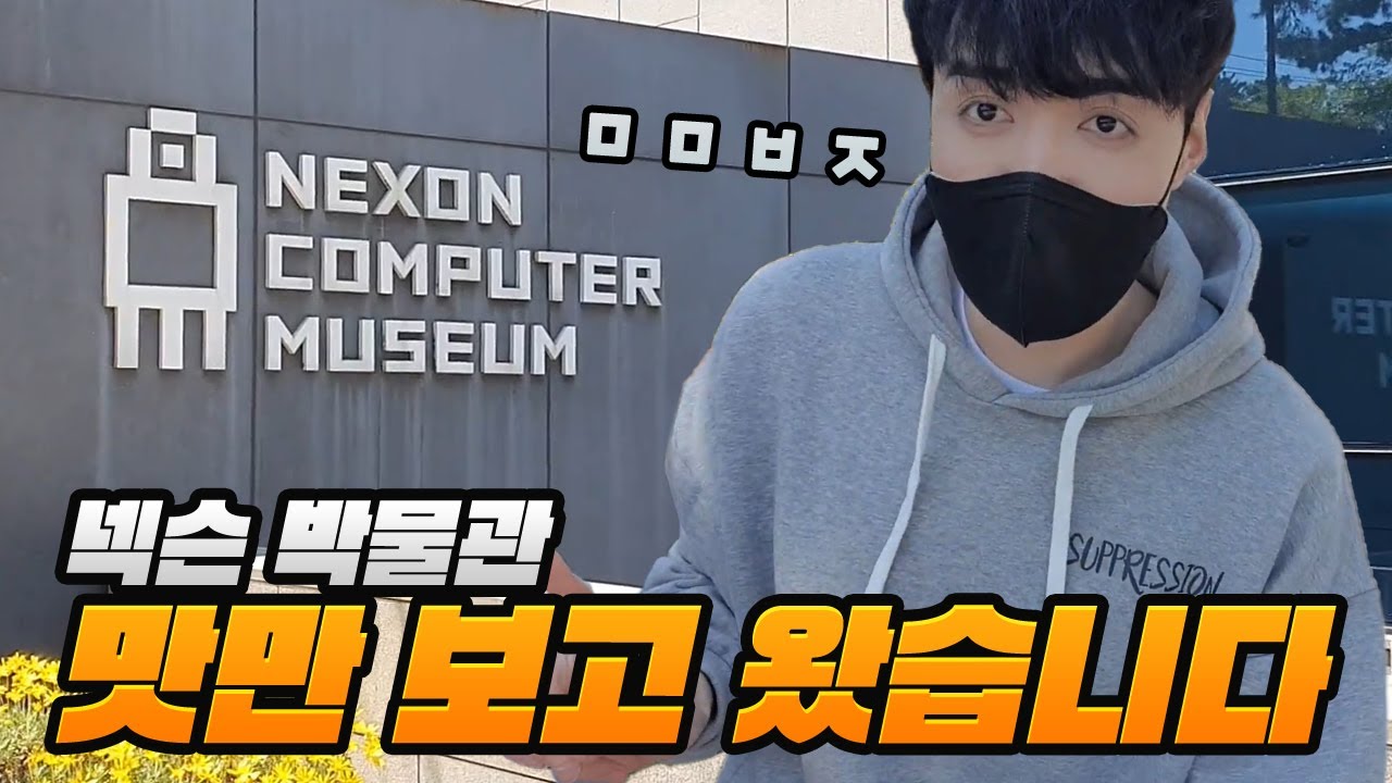 이곳이 바로 제가 기둥 하나 세워준 그 곳인가요?