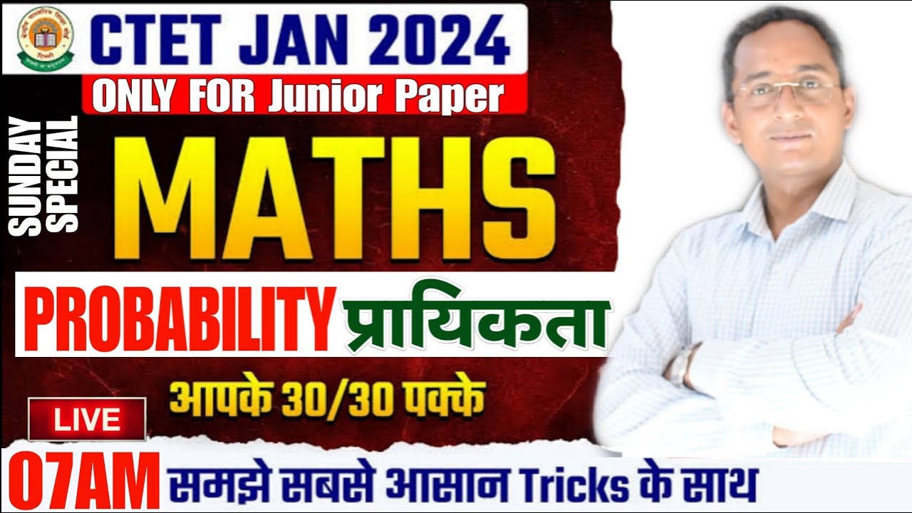 CTET Maths Paper 2 | Maths Probability for CTET Paper 2 | CTET Maths में आने वाले प्रायिकता Tricks
