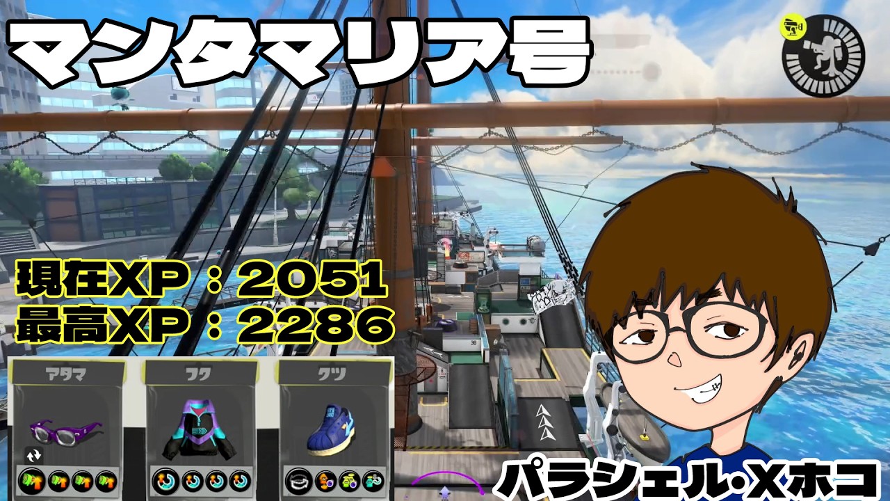 パラシェルターソレーラ Xホコ マンタマリア号【フィボの傘生活 #307】