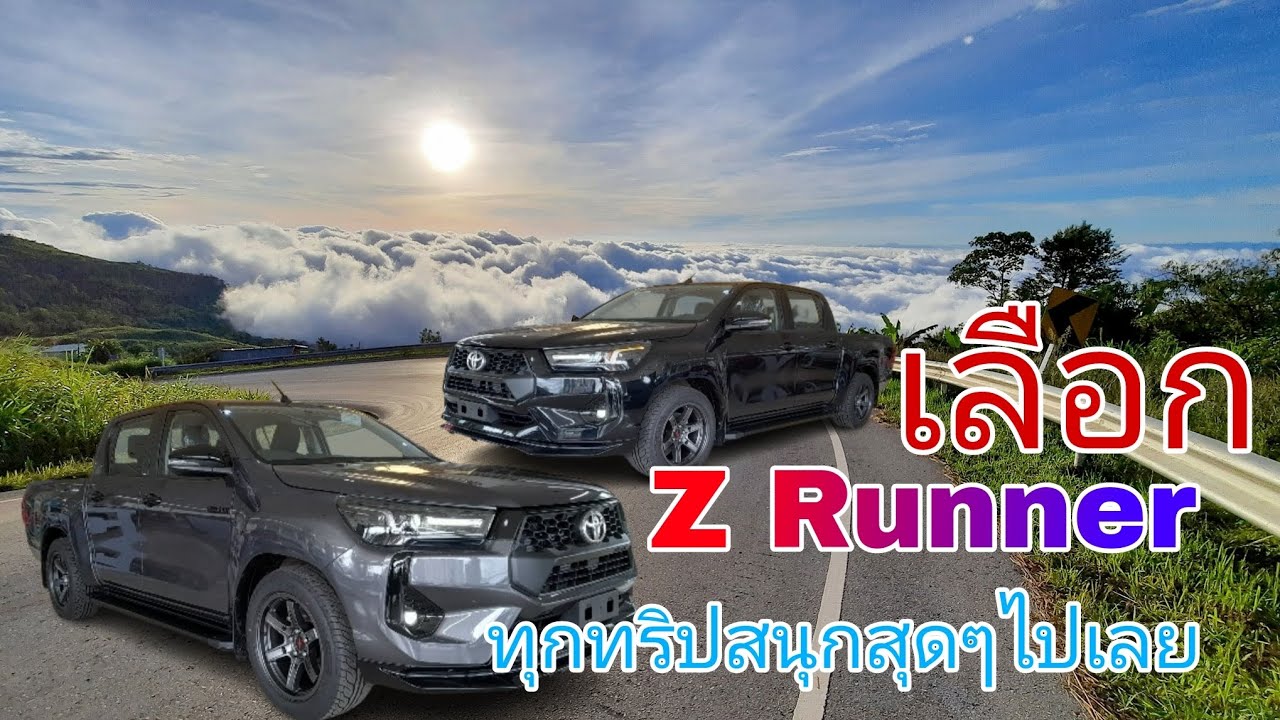 Revo Z runner แล้วไม่ผิดหวังลุยสนุกสุดๆทุกทริปไปเลย #hilux #toyota #รถโตโยต้า @wasupol  Channel