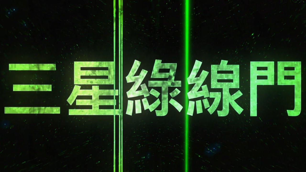 三星綠線門再爆寫手疑雲｜AMOLED手機為什麼會出現綠線？ #三星綠線   #手機綠線 #三星寫手門