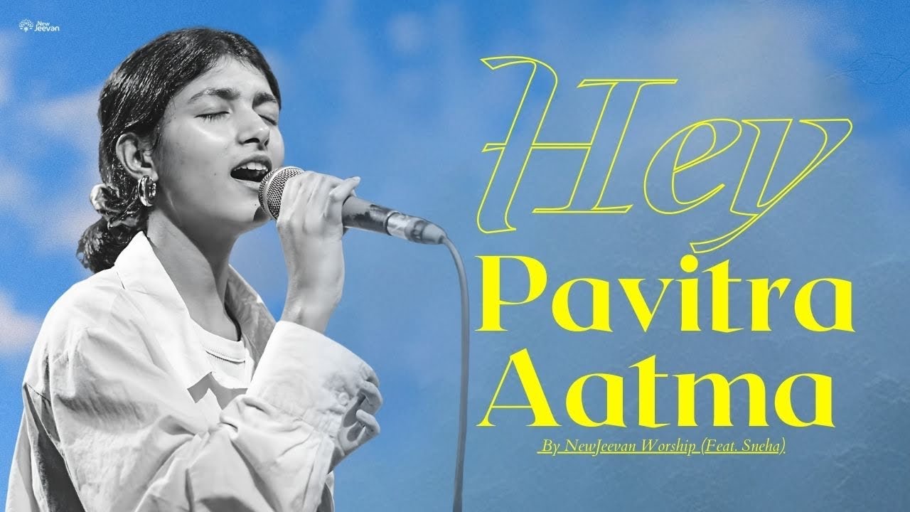 Hey Pavitra Aatma ft. Sneha | Hindi Christian Song | NewJeevan Worship
