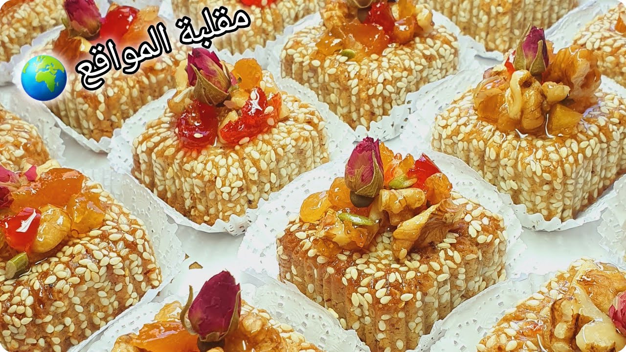 معسلة بالكوكاو والجلجلان🥜تذوب فالفم تحسبها بقلاوة🍯بمقادير بسيطة وكمية كبيرة توالم المناسبات🛎