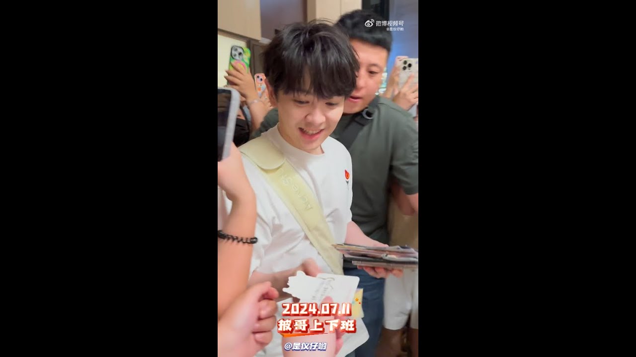 饭拍【240711-0712】尤长靖😎皮卡丘队长出动 ｜🎬上下班x14｜披荆斩棘的哥哥4🔥｜Call Me by Fire 4🔥🔥🔥