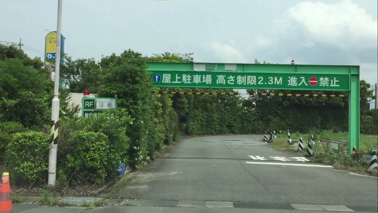 【三重県 明和町】イオンモール明和 屋上駐車場に駐めてみた！（車載動画／入庫～出庫）