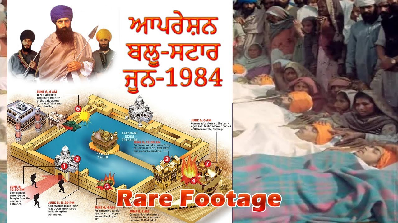 Operation Blue Star Golden Temple June 1984 Full Video Rare Footage