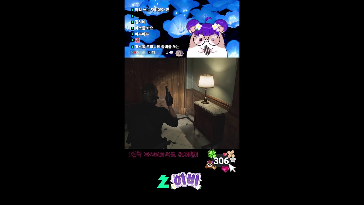 🐹[신작] 바이오하자드 레퀴엠  | 이비 생방송 #short