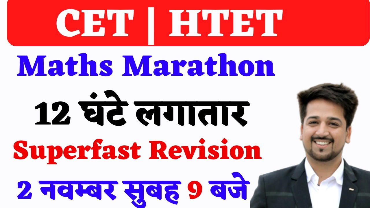 Complete Maths Superfast Revision | Cet Maths in Hindi | Maths By Mehta Classes | Complete Maths cet