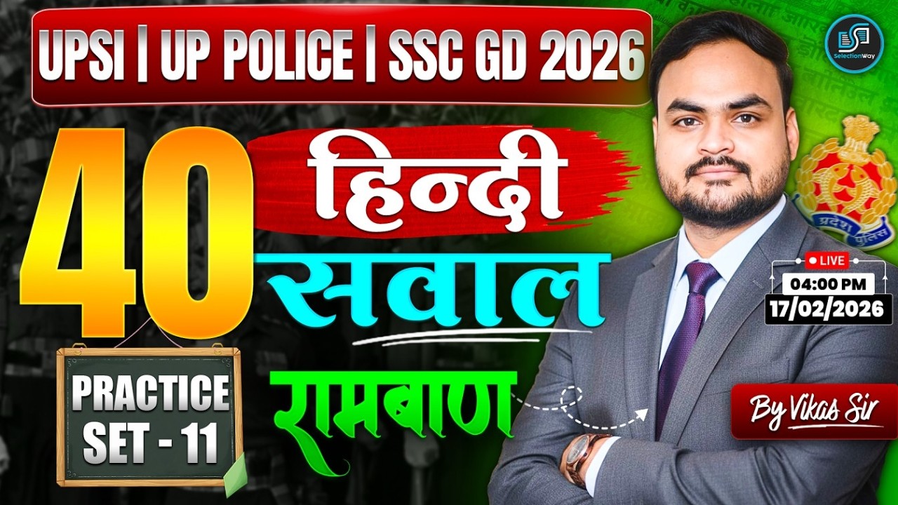 UPSI Hindi Practice Set 11 | UP Police & SSC GD 2026 | 40 Most Important Questions | Vikas Sir