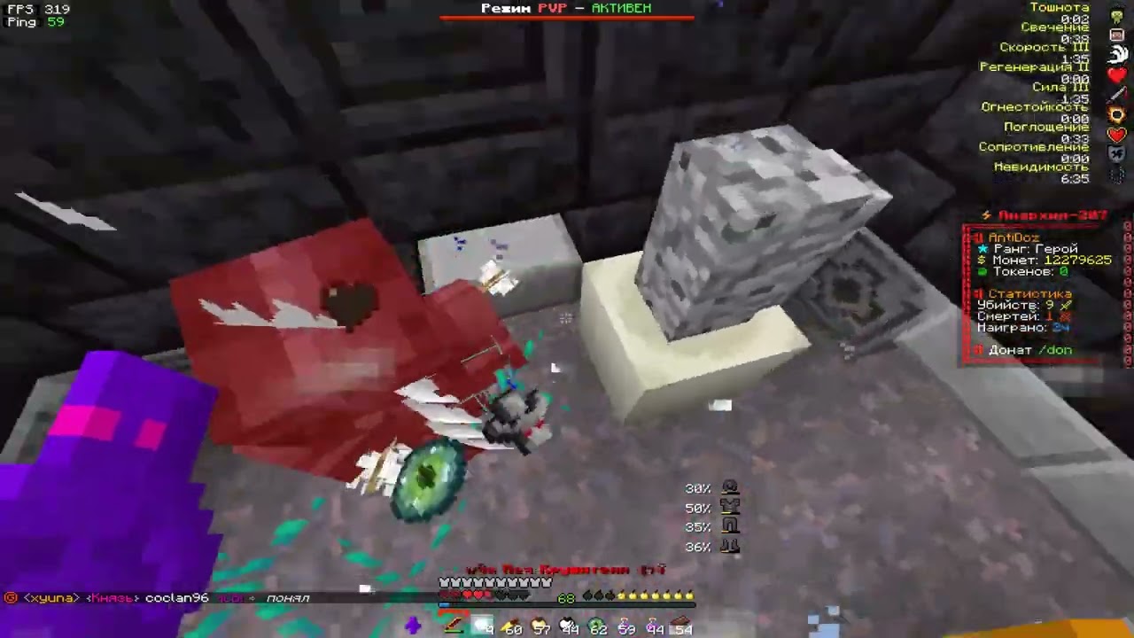 PVP FUNTIME