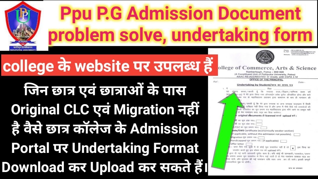 college of commerce arts and science में pg admission online कैसे|Clc nhi hain kya kare| undertaking