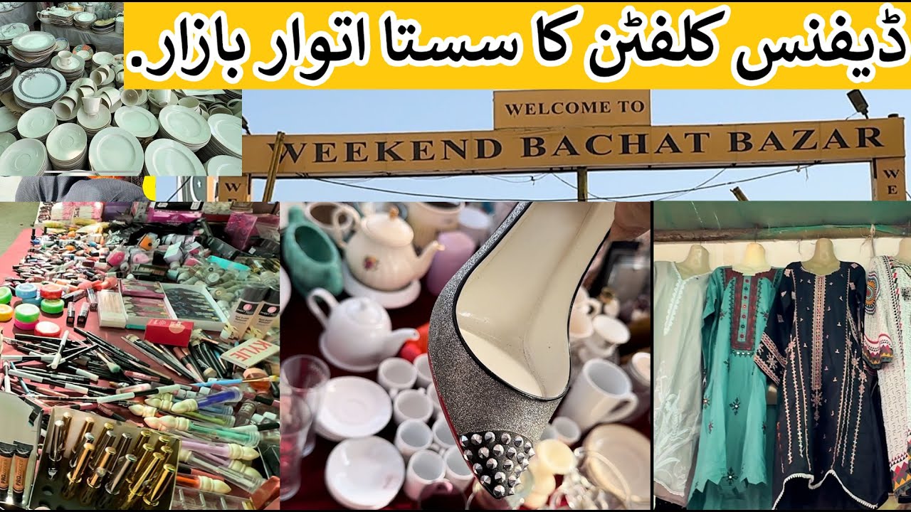 Karachi Cheapest Market | Sunday Bazaar Clifton  | Itwaar Bazaar Defence | Local Bazaar Pakistan
