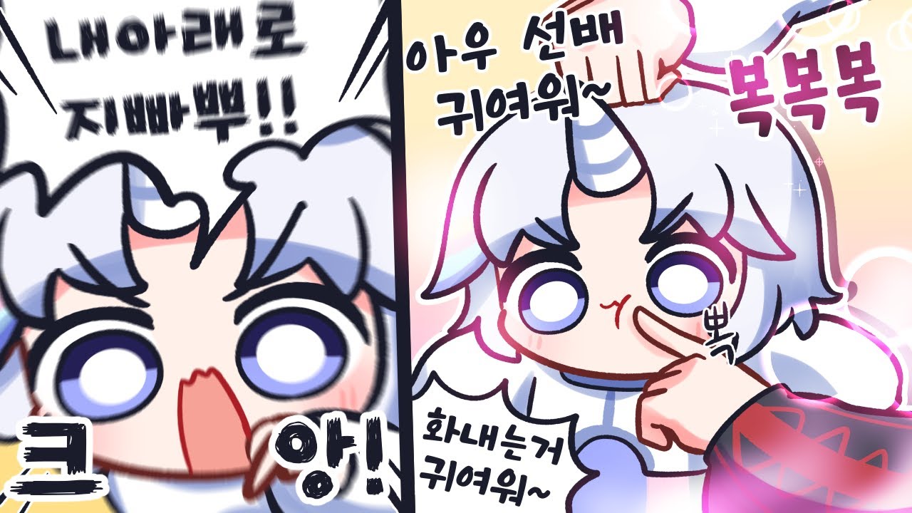 기강 잡고 싶은 귀여운 선배