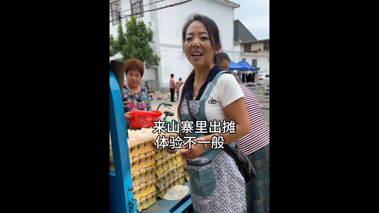 来山上寨子里出摊有些晚，体验不一般，一车货卖光了 #记录摆摊生活 #抖音助农 #我的乡村生活 #新农人计划2025