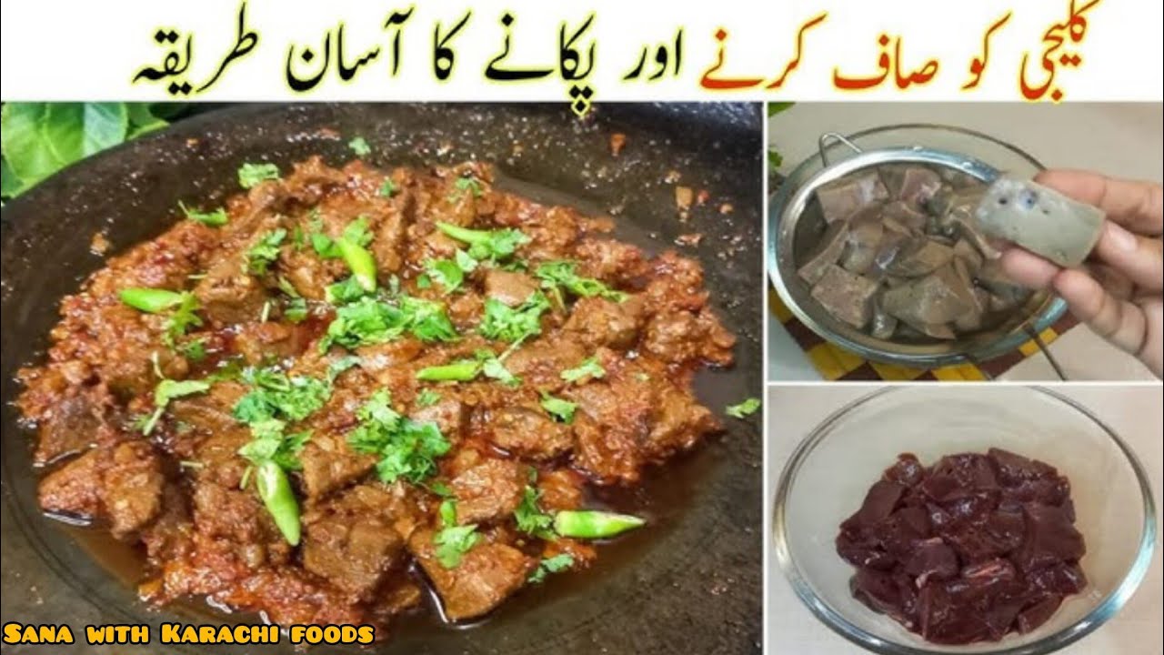 Shukar Alhumdullah 5th roze ki sehri 💕🌙, kaleji fry masala | recipe by sanawithkarachifoods