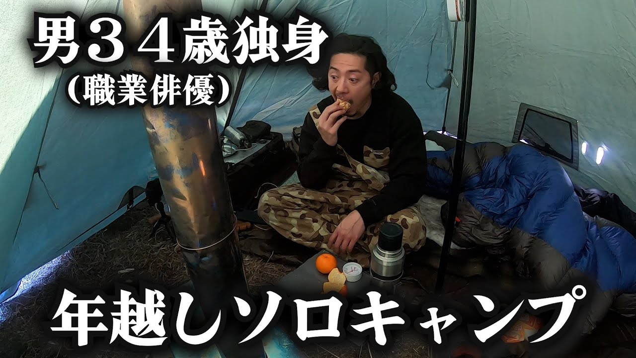 鯛一匹持って蕎麦を打つ【年越しキャンプツーリング】