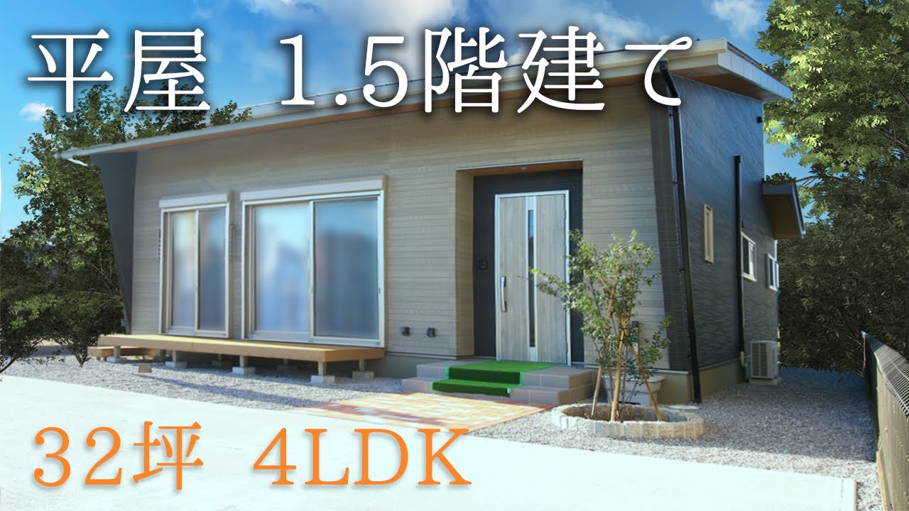 【ルームツアー】平屋３２坪/４LDK　通常のエアコン１台で全館空調を実現！太陽光発電で家計に優しいお家が真岡市に完成しました。