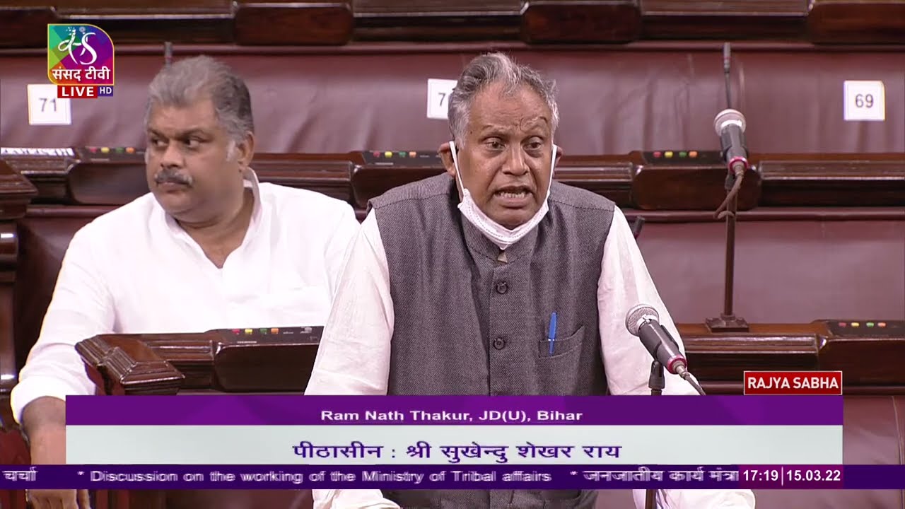 Ram Nath Thakur's Remarks | Discussion on the working of the Ministry of Tribal Affairs