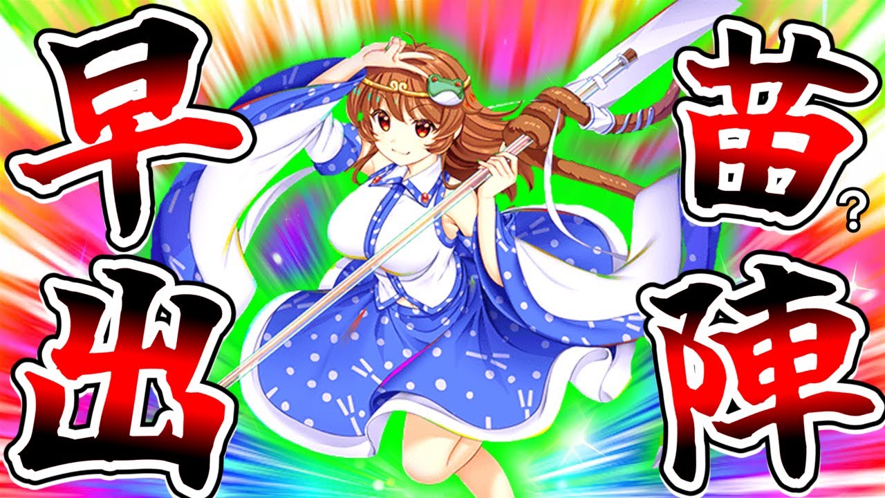 【東方ロストワード】ほぼ早苗にしか見えない孫美天で行く月都万象展攻略【ゆっくり実況】