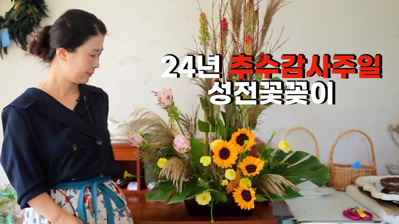 한해의 수확을 감사하며 돌아봅니다🌷