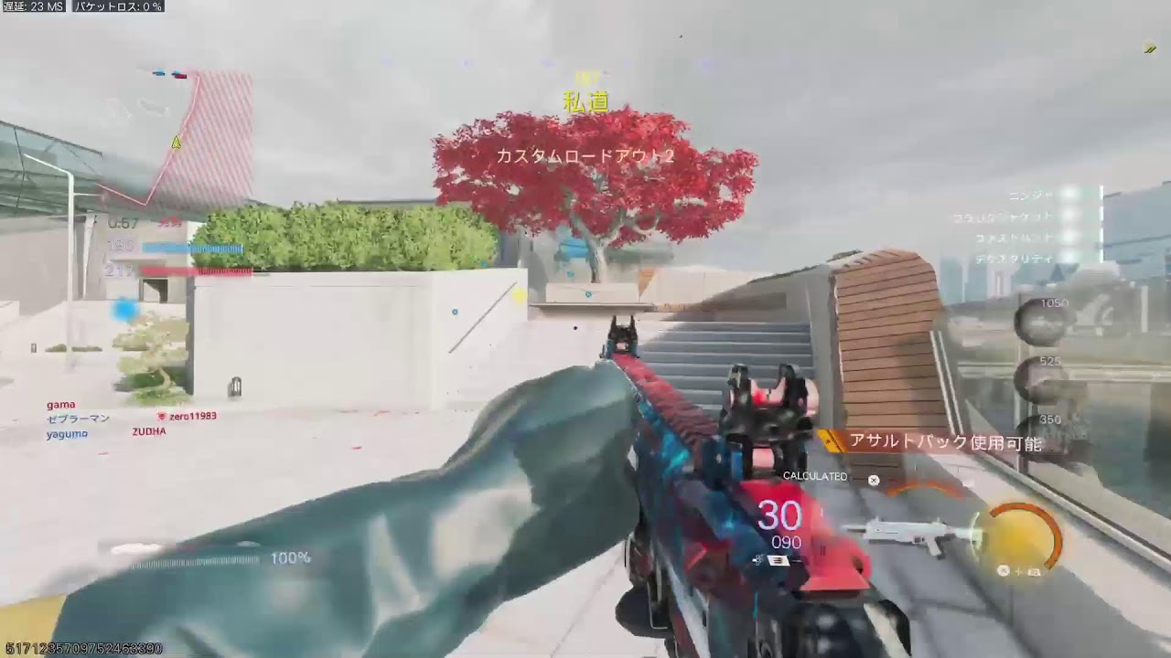 Codランクのために感度きめよう
