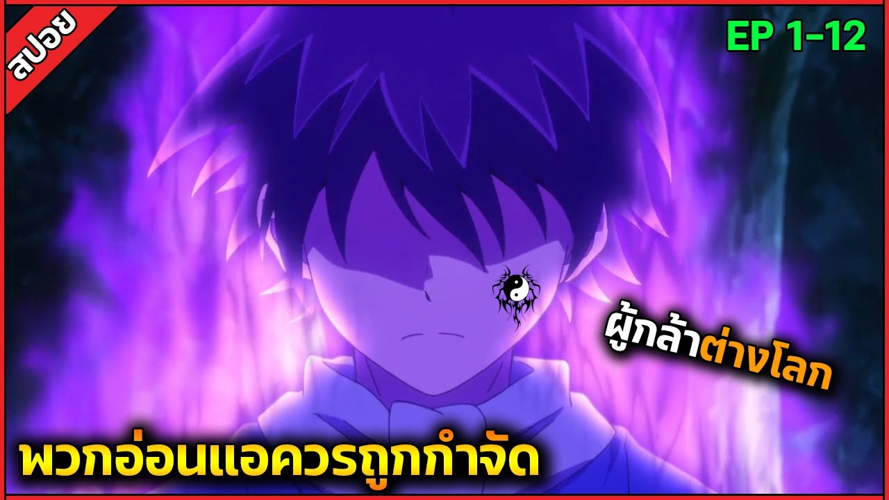 (สปอย) ไปโชว์เทพที่ต่างโลก⚔️ เรื่อง— ข้าก้าวผ่าน 1 ล้านชีวิตเพื่อพิชิตเกมมรณะ   ( จบภายในคลิปเดียว )