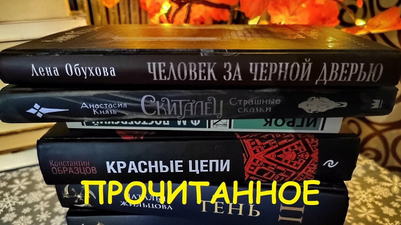 НЕВЕРОЯТНОЕ ПРОЧИТАННОЕ