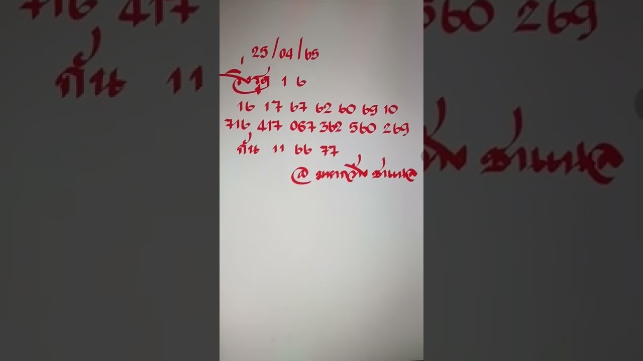 25/04/65