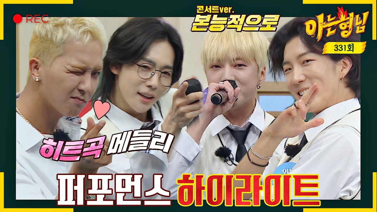 [ENG][아형✪하이라이트] 위너(WINNER)가 좋은 이유 Got millions🤍 못하는 게 없는 위너 퍼포먼스✨ | JTBC 220507 방송