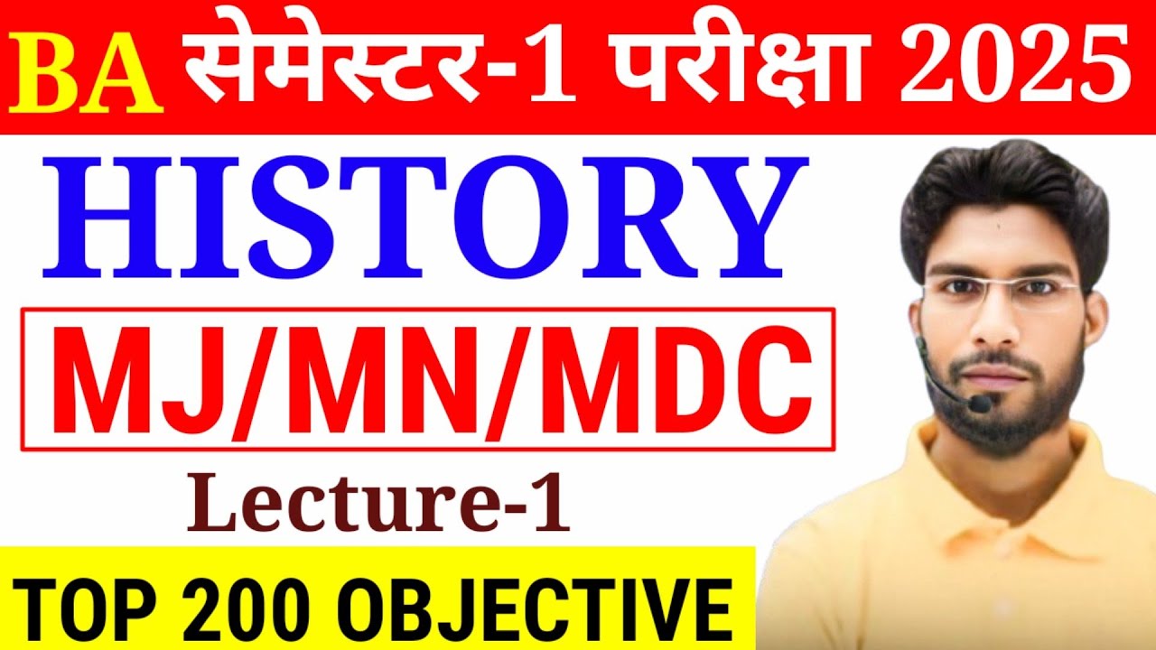 🔥History BA 1st Year Sem 1 Objective question | All Selected question exam 2025 | MJ/MN/MDC