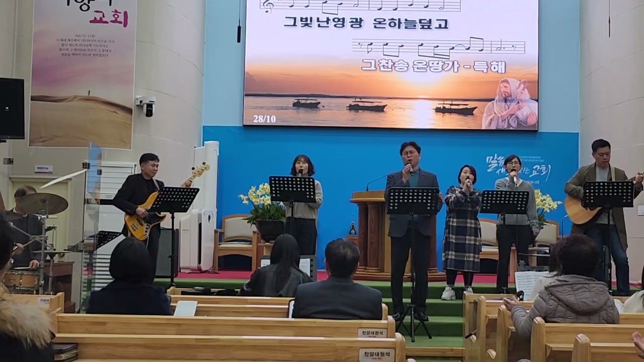 고현충현교회 찬양팀 찬양예배 찬양 인도 26.01.18.오후예배 찬양인도