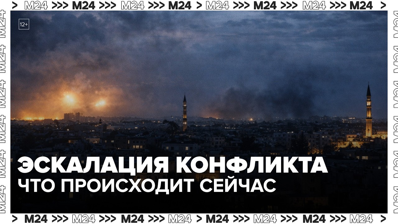 Эскалация на Ближнем Востоке: обмен ударами между Ираном, Израилем и США