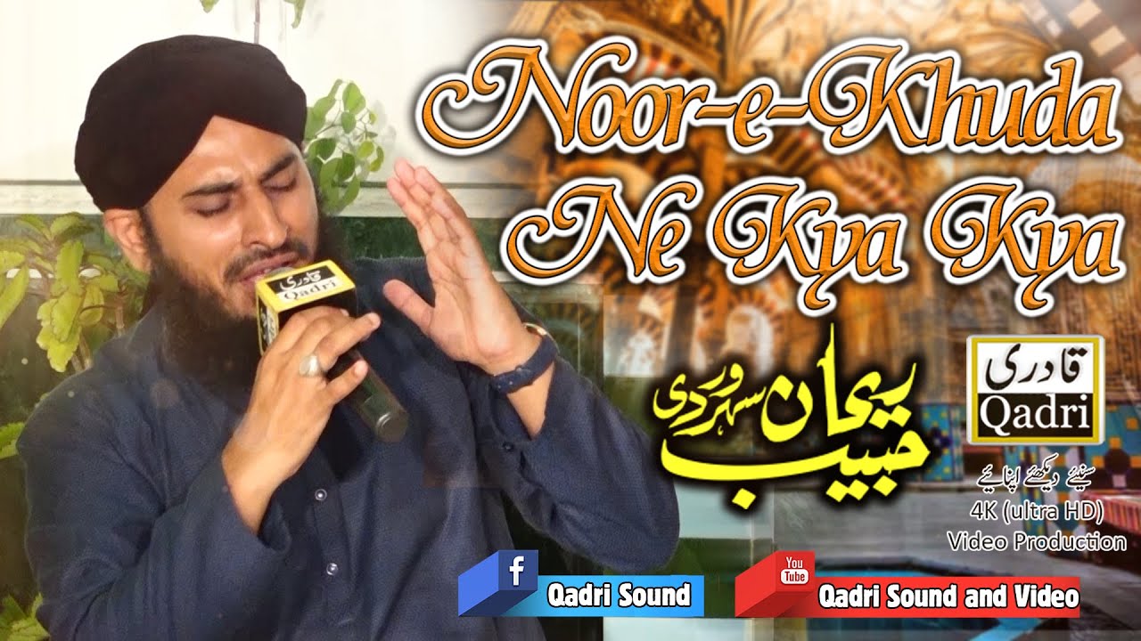 Noor e Khuda Ny kya kya || Qari Rehan Habib Soharwardi ||