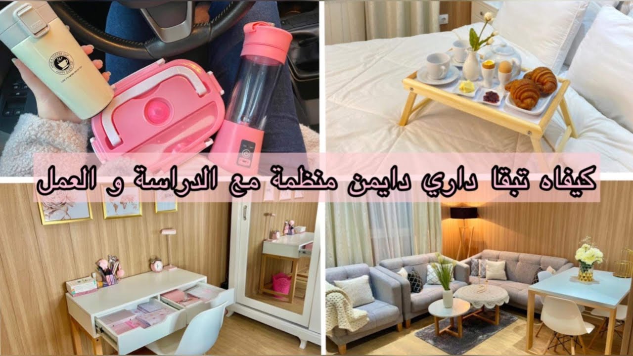 برنامجي كطالبة و عاملة و ربة بيت ..5 وصفات أكل سهلة تديهم للعمل ولا للجامعة..و الكثير