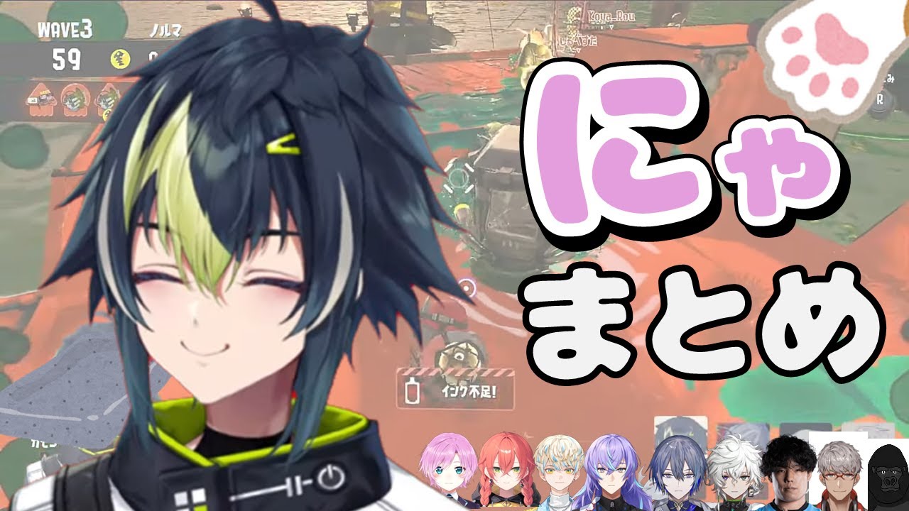 【伊波ライ】にゃ まとめ【にじさんじ/切り抜き】
