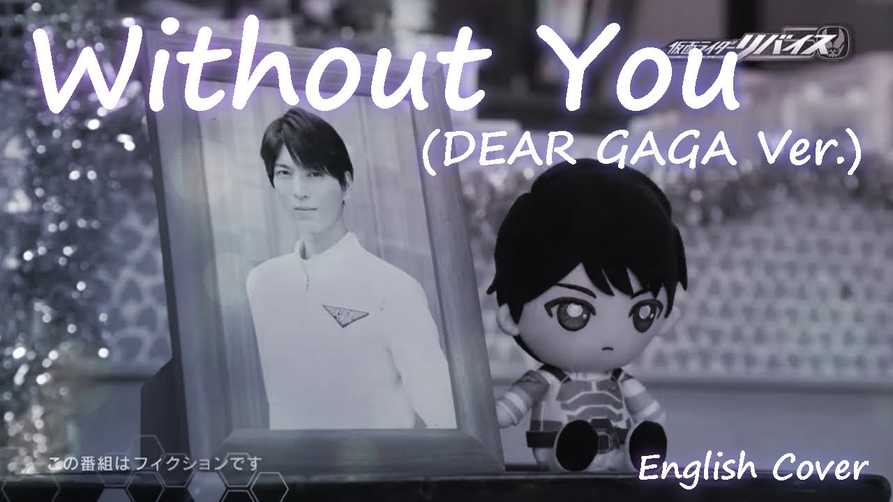 Without You - Kamen Rider Revice: DEAR GAGA (Fan Made) (English Lyrics)