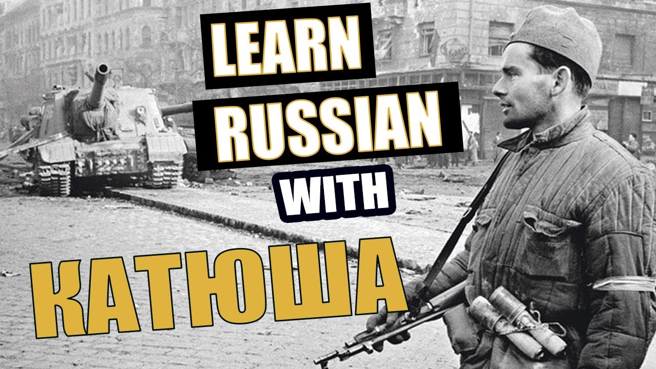 Learn Russian with songs - Катюша / Katyusha (lyrics in English and Russian)