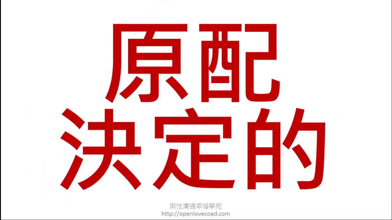 配偶外遇出軌後的三條發展路線，竟然是原配可以決定的！配偶出軌後，90%的人其實都做錯第一步【#破解外遇風暴】