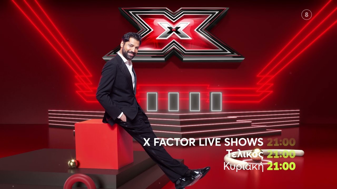 #XFactorGR
