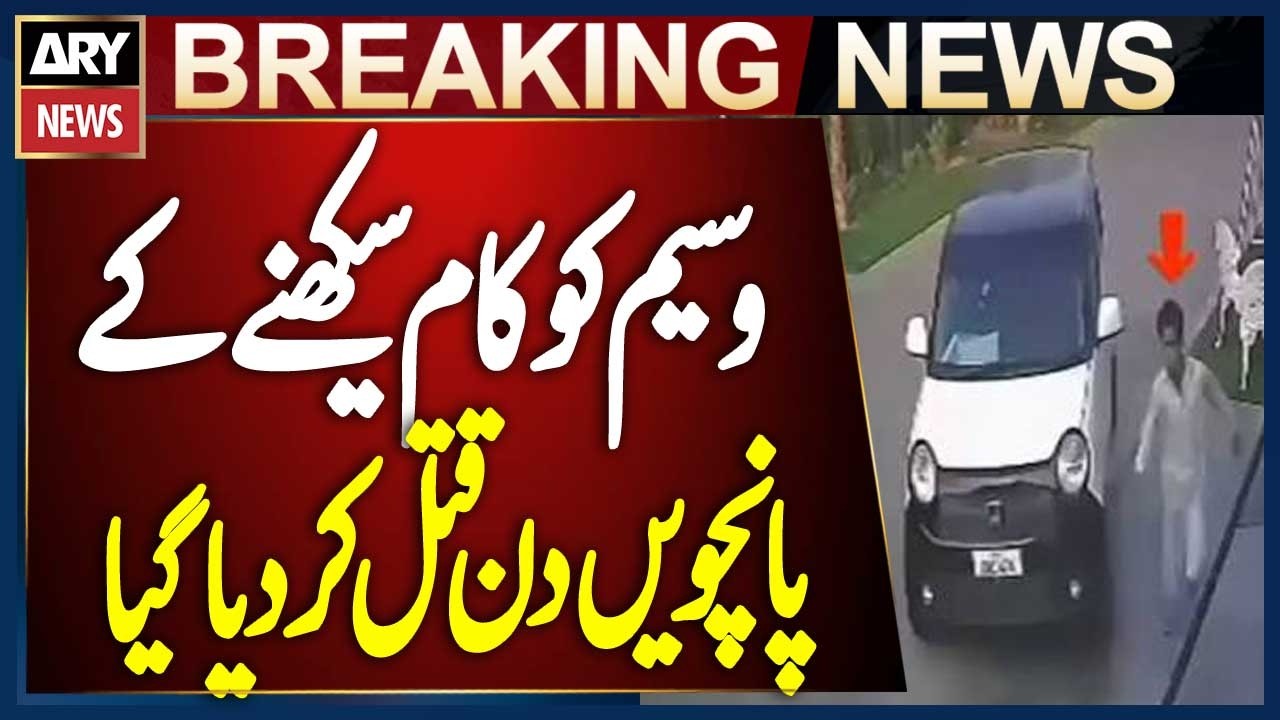 Multan: Innocent Waseem Murdered on Just His Fifth Day of Learning a Trade