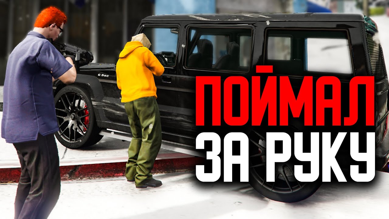 Угнали Машину - Разнес ФБР и ПОЛИЦИЮ За Халатность На GTA 5 RP Rainbow