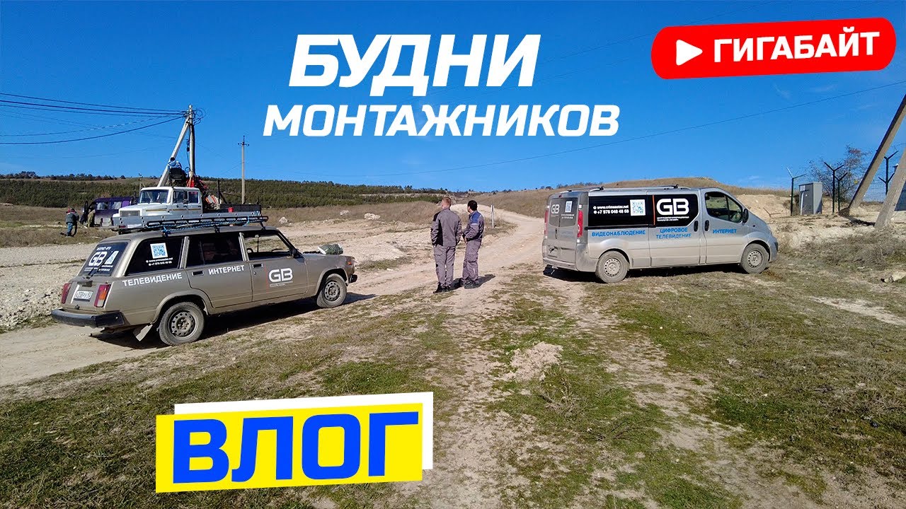 Повредили оптоволокно в Верхнесадовом! Восстанавливаем соединение!
