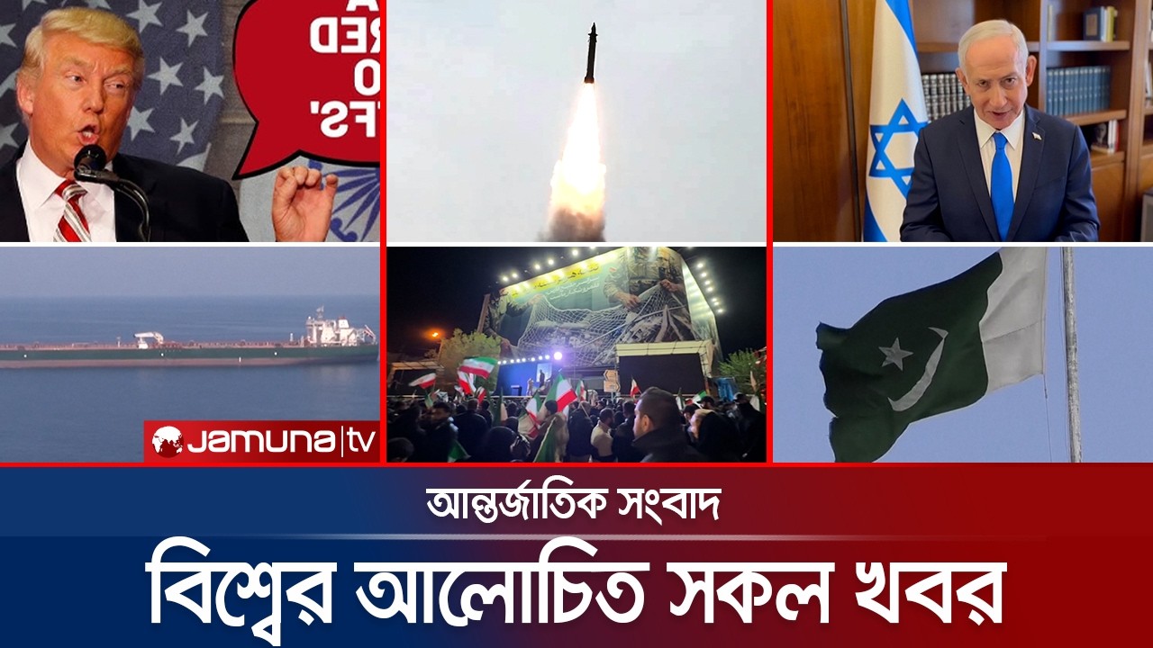 এক নজরে বিশ্বের আলোচিত সব খবর | Jamuna i Desk | 08 April 2026 | Jamuna TV