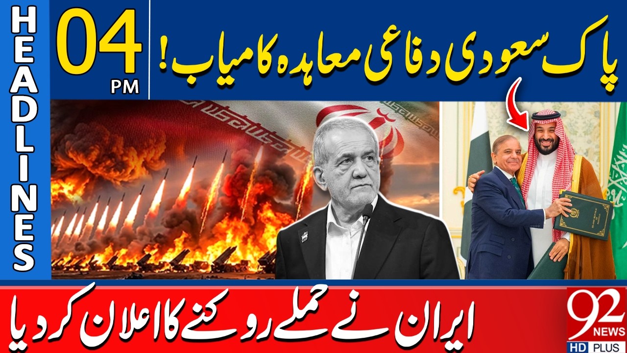 Pakistan-Saudi Defense Deal Successful! Iran Announces Halt to A*ttacks | 4 PM Headlines | 92NewsHD
