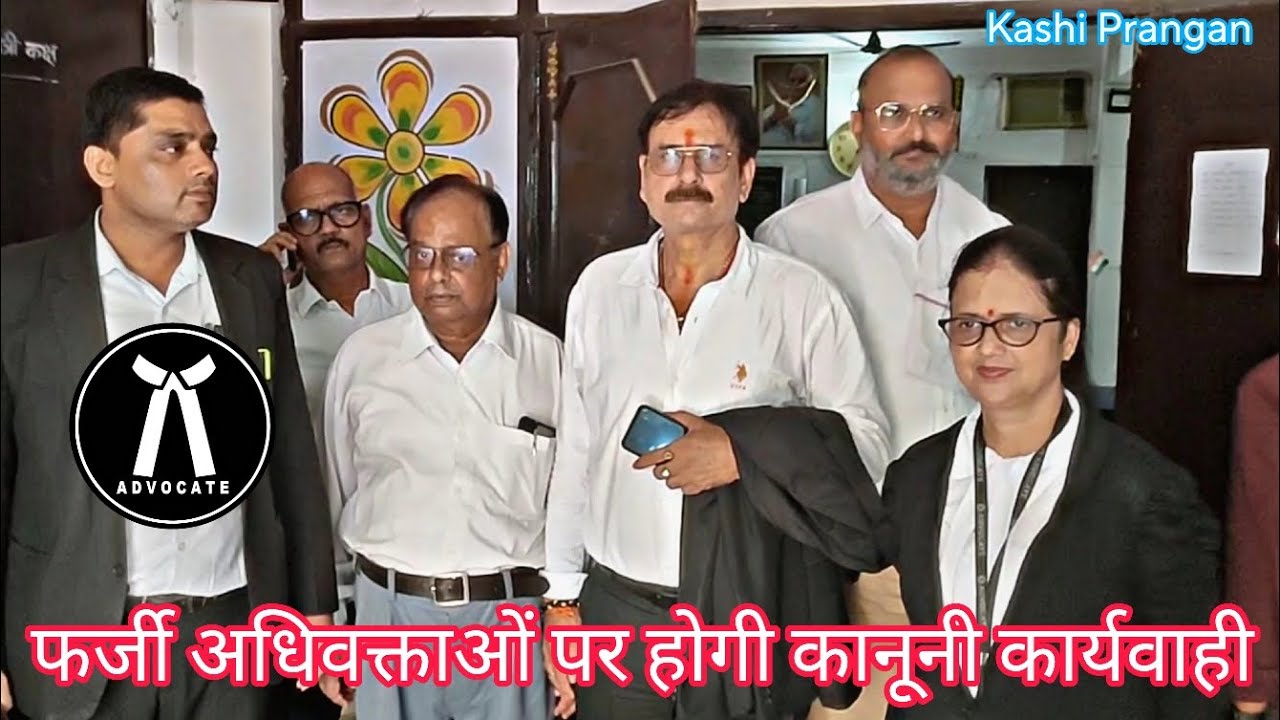 Varanasi Court in News | Banaras Bar & Central Bar Association | #kashiprangan 