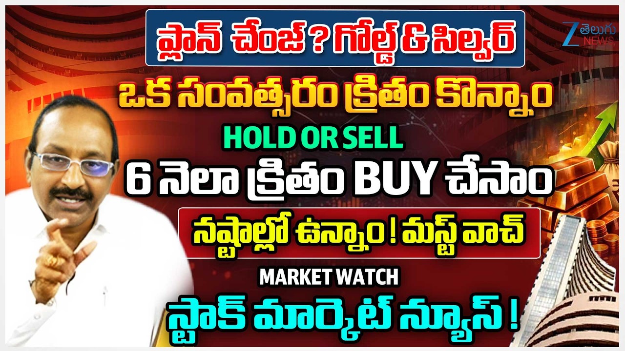Gold & Silver Plan Change? Should 1-Year Investors SELL? Key Advice | Market Watch | Satyanarayana