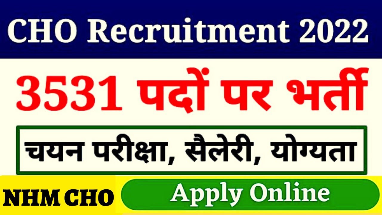 Rajasthan CHO Vacancy 2022 Notification | NHM Rajasthan | CHO Bharti 2022 Rajasthan | Nokri Tak