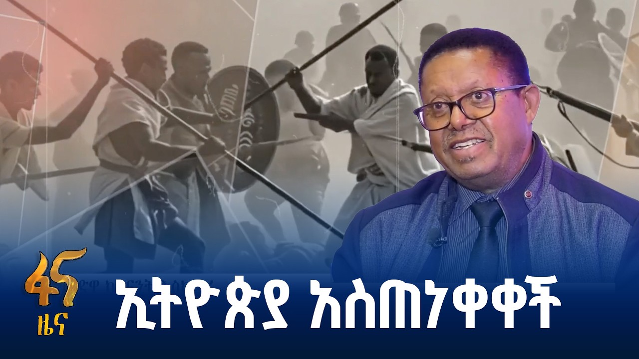 ዓድዋ ከትናንት እስከ ዛሬ